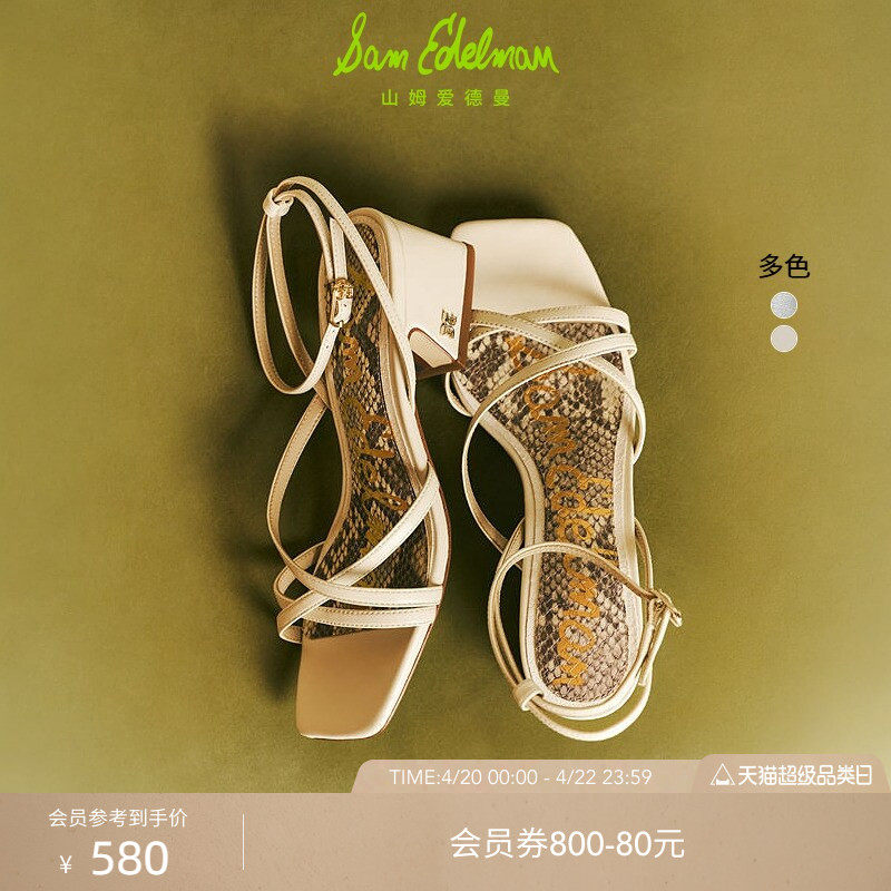 SAM EDELMAN山姆爱德曼夏季款方头粗跟绑带时装凉鞋WHI