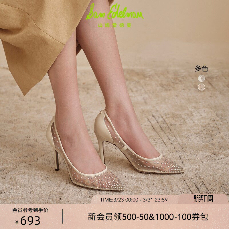 SAM EDELMAN山姆爱德曼网纱烫钻婚鞋宴会水晶高跟鞋女HA