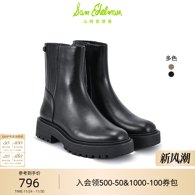 SAMEDELMAN冬款英伦风切尔西靴