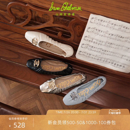 Sam Edelman 2026年早秋新品上市！！！