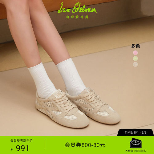 Sam Edelman 2026年早秋新品上市！！！