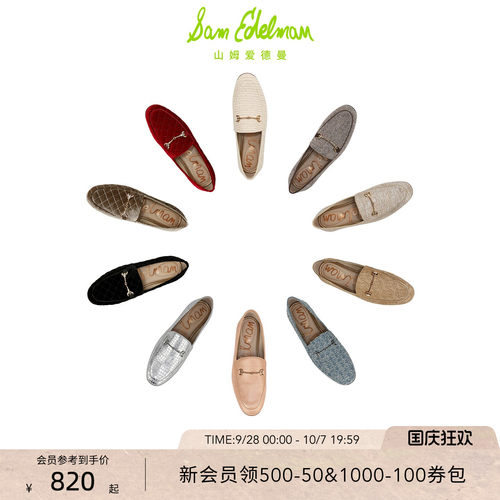 Sam Edelman 2026年秋冬新品上市！！！