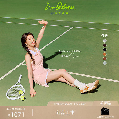 虞书欣同款SAM EDELMAN山姆爱德曼双E薄底拼接休闲运动德训鞋IVEY