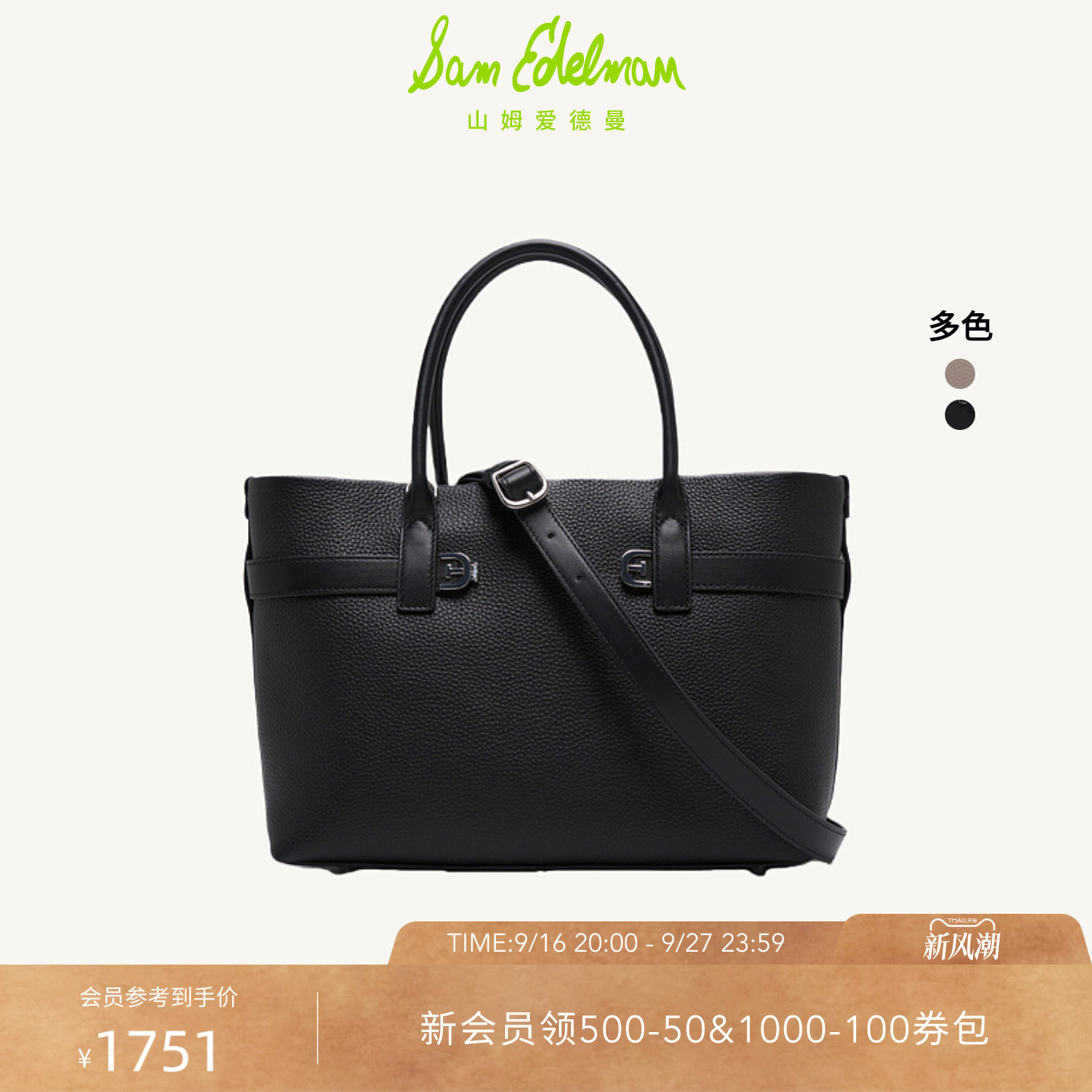 SAM EDELMAN山姆爱德曼26新单肩斜挎上班大容量女公文包ESTRELLA