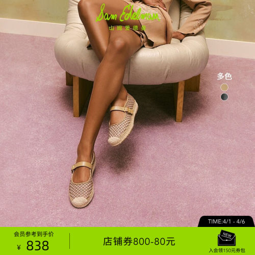 Sam Edelman 2026年春夏新品上市！！！
