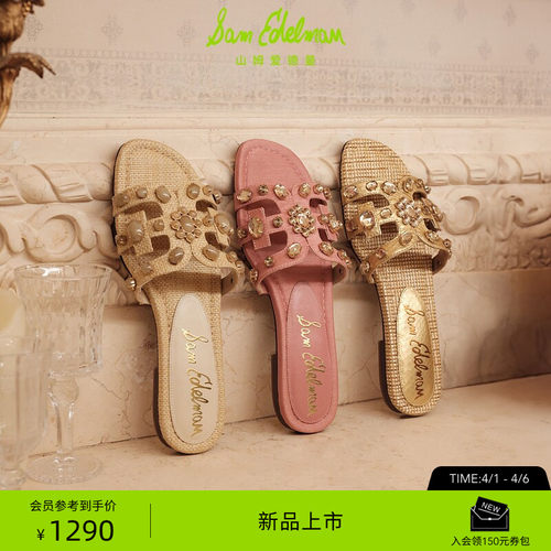 Sam Edelman 2026年春夏新品上市！！！