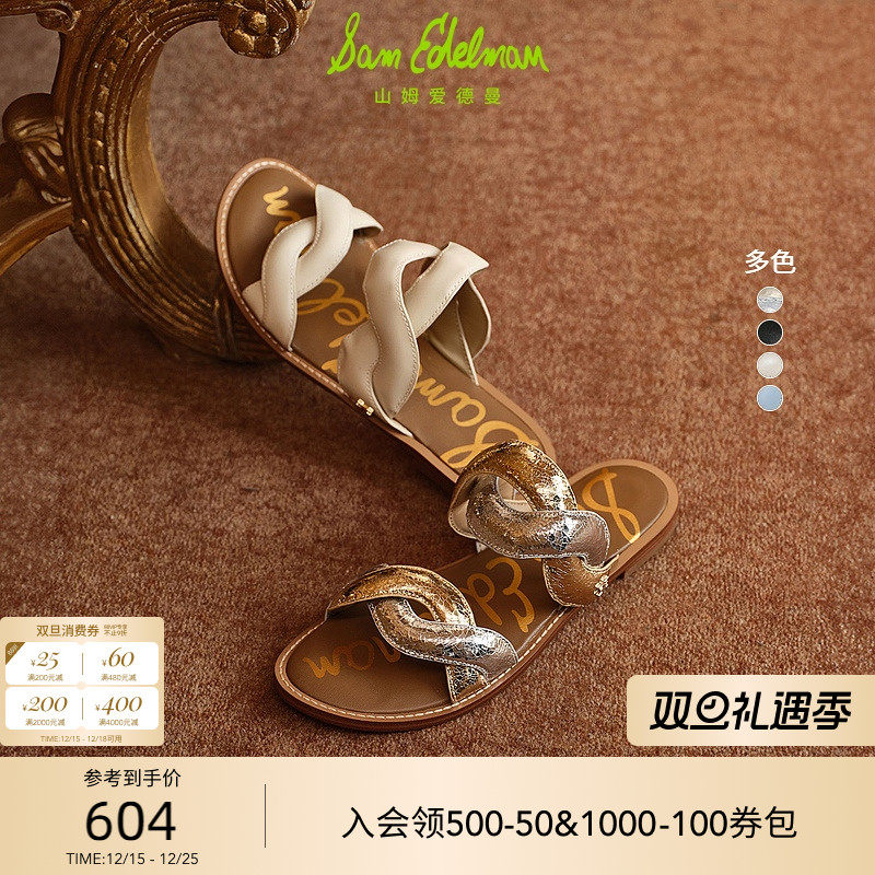 Sam Edelman 2026年春夏新品上市！！！