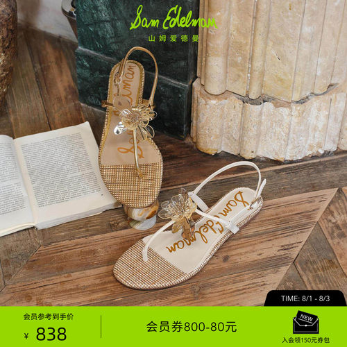 Sam Edelman 2026年早秋新品上市！！！