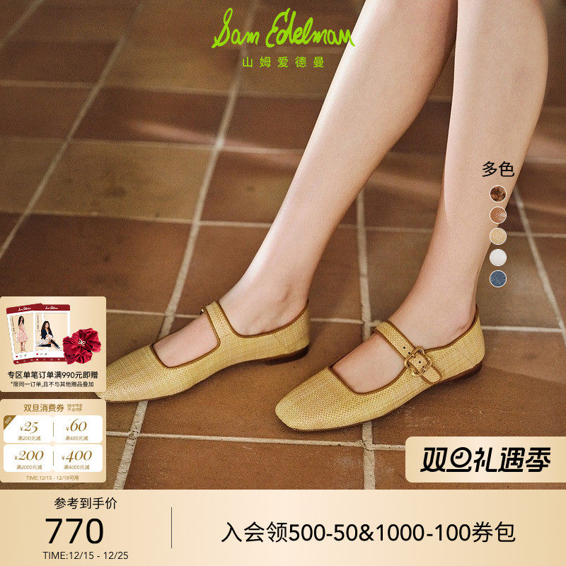 SAMEDELMAN春新款方头玛丽珍鞋