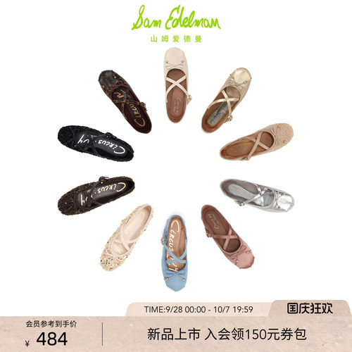 Sam Edelman 2026年秋冬新品上市！！！