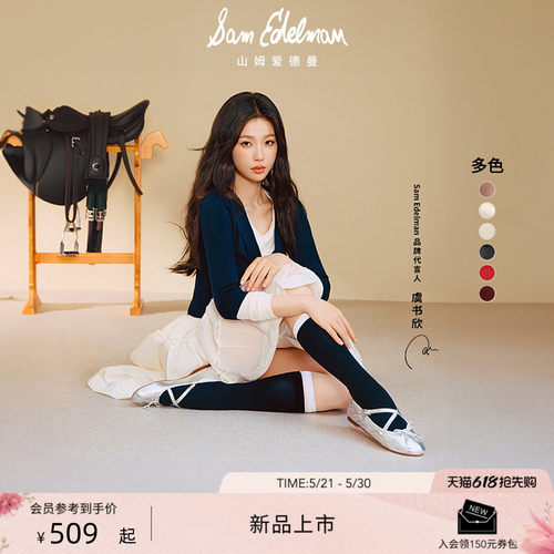 Sam Edelman 2026年夏季新品上市！！！