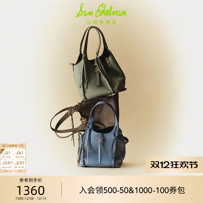 虞书欣同款SAM EDELMAN山姆爱德曼25秋单肩斜挎编织手拎包SYLVIA