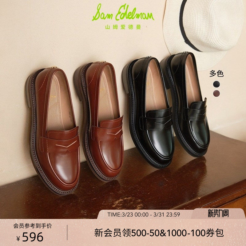 SAM EDELMAN山姆爱德曼春圆头牛皮英伦乐福平底单鞋小皮鞋