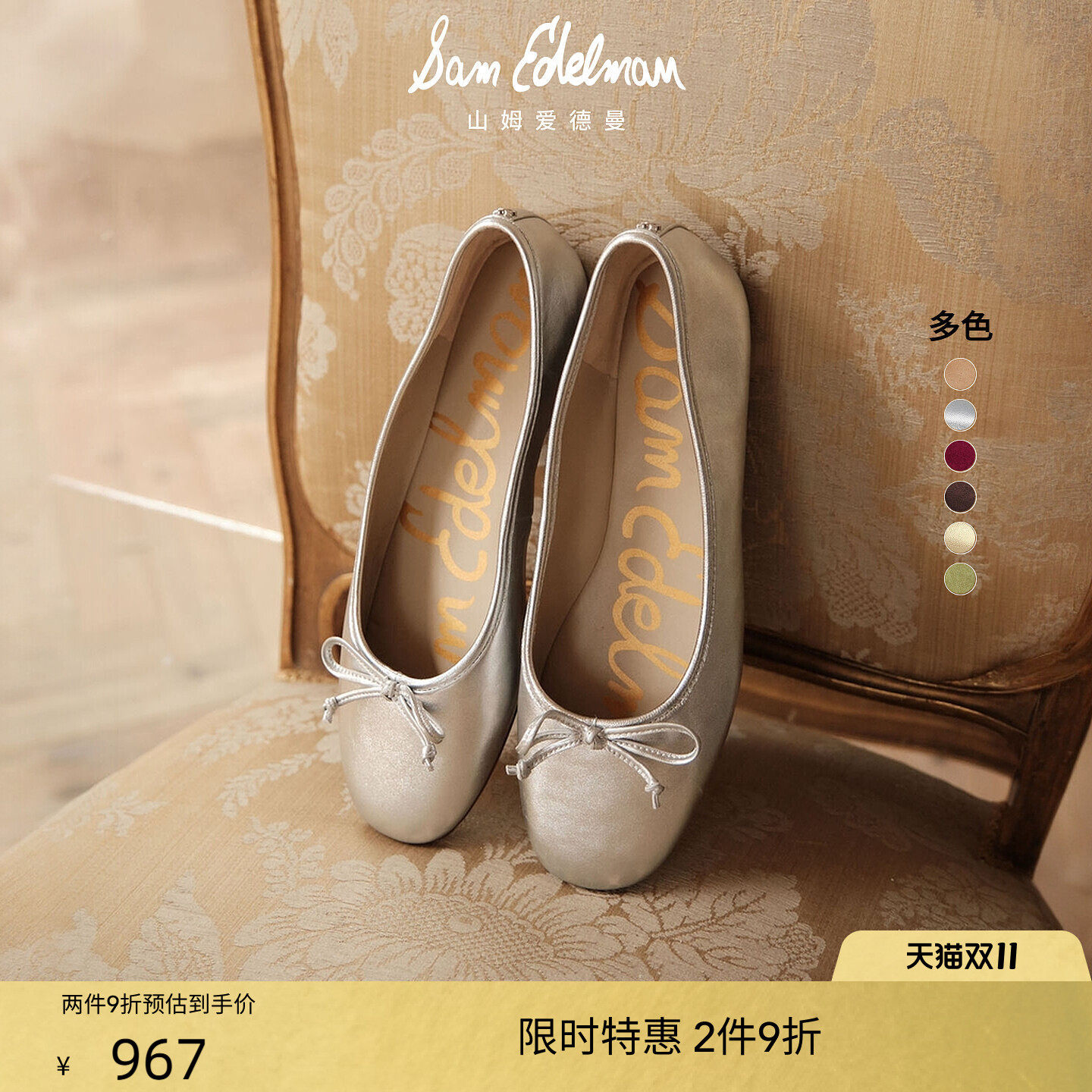 SAM EDELMAN山姆爱德曼26秋冬奶奶鞋薄底浅口云感芭蕾舞单鞋ALIE