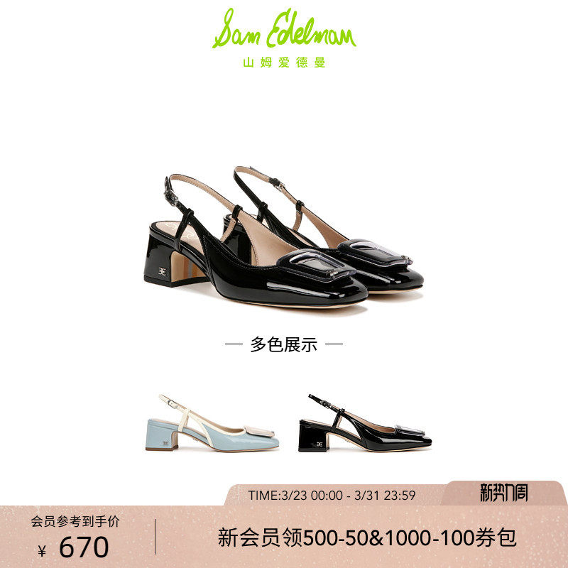 SAM EDELMAN山姆爱德曼夏款方扣一字带漆皮粗高跟凉鞋女T