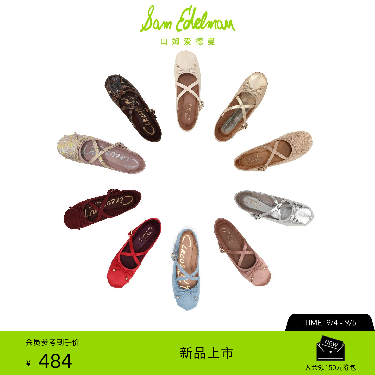 虞书欣同款SAM EDELMAN山姆爱德曼26秋甜心芭蕾玛丽珍CIRCUS ZURI图片