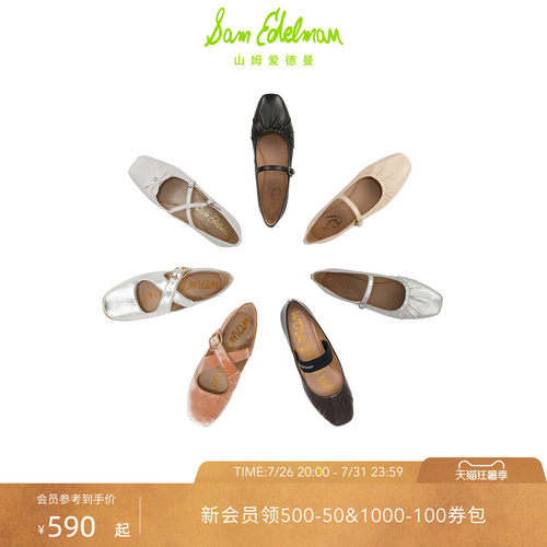 方头玛丽珍鞋女SAMEDELMAN