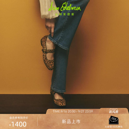 Sam Edelman 2026年秋冬新品上市！！！