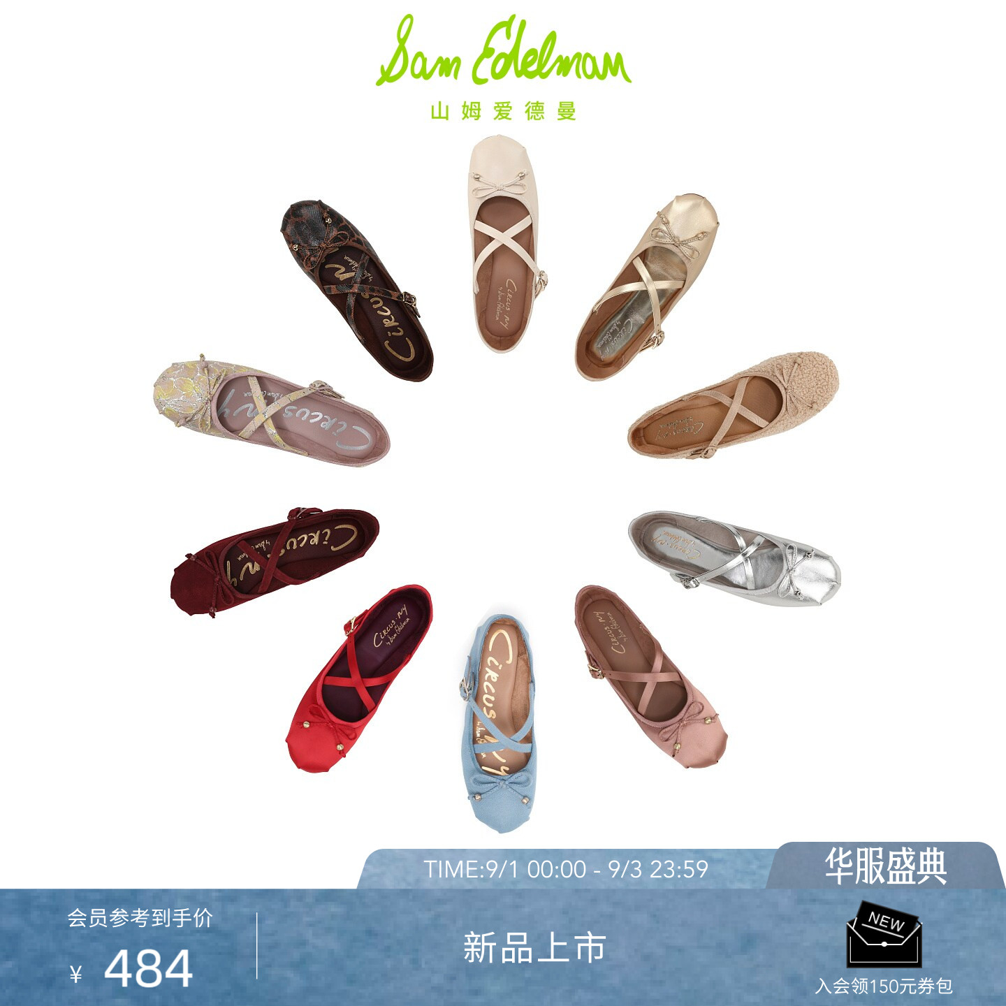 虞书欣同款SAM EDELMAN山姆爱德曼26秋甜心芭蕾玛丽珍CIRCUS ZURI图片
