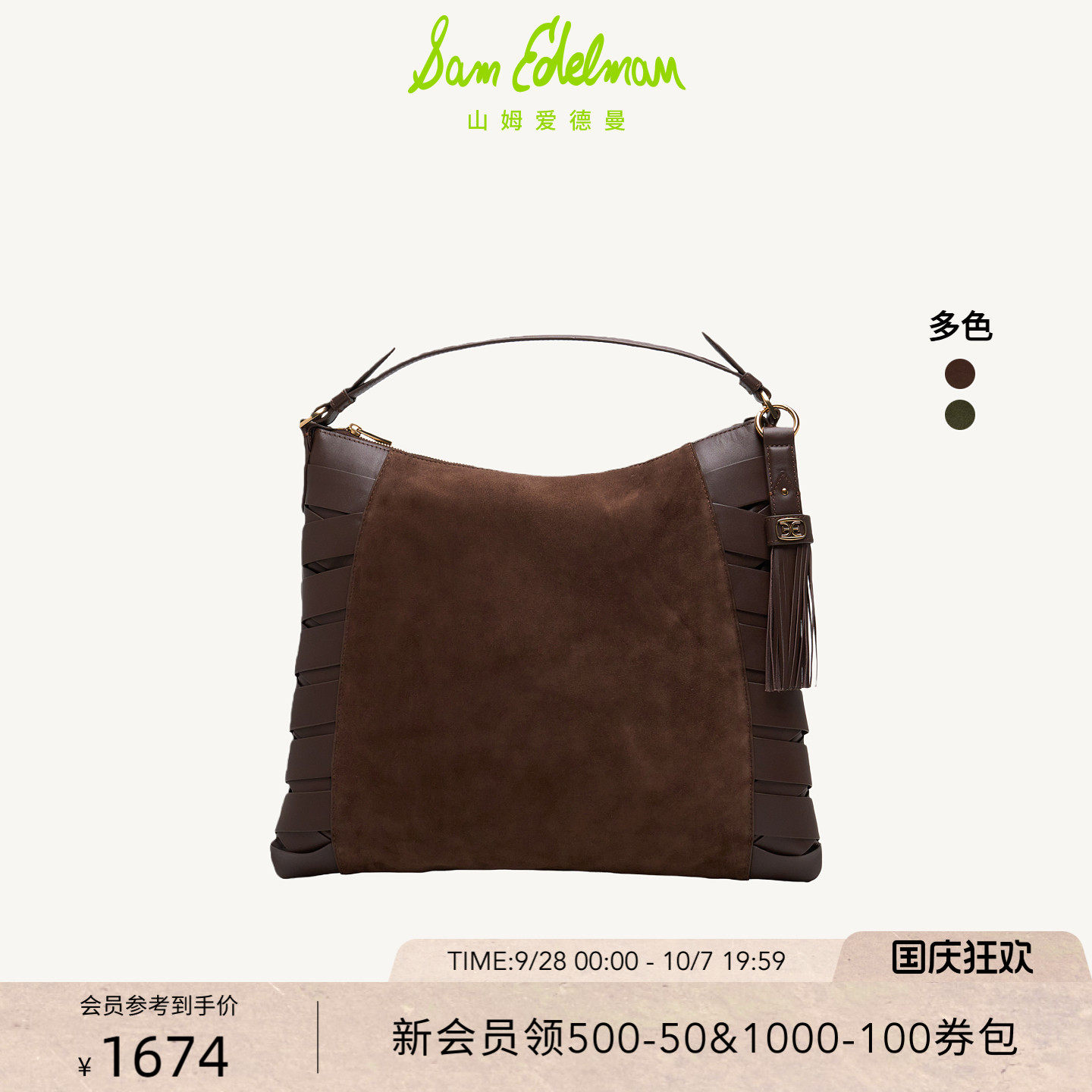 SAM EDELMAN山姆爱德曼新品通勤大容量波西米亚时尚单肩女包JETTE