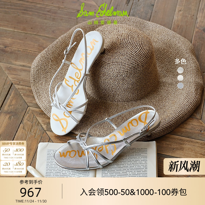 Sam Edelman 2025年冬季新品上市！！！