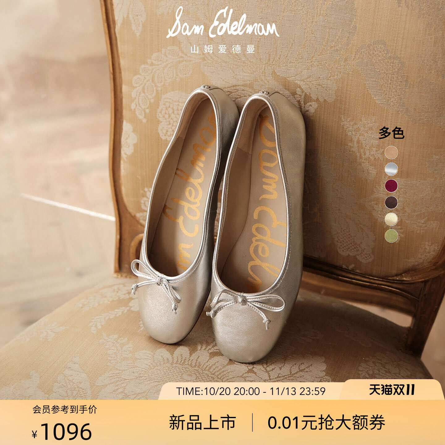 SAM EDELMAN山姆爱德曼26秋冬奶奶鞋薄底浅口云感芭蕾舞单鞋ALIE