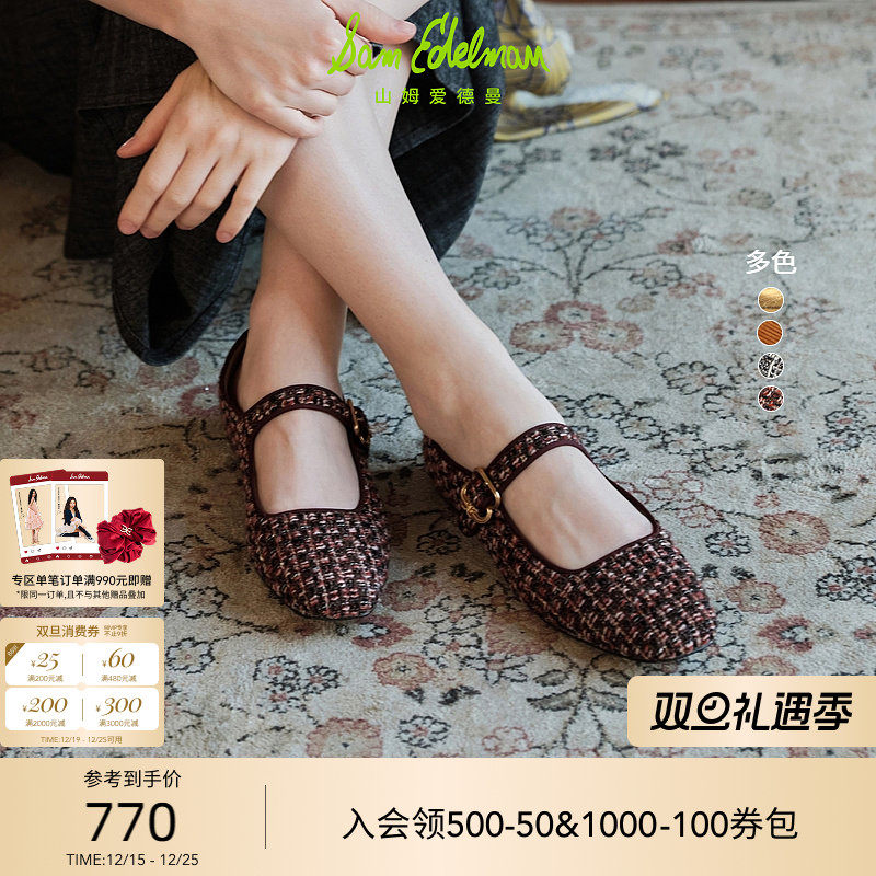 SAMEDELMAN复古玛丽珍鞋平底鞋