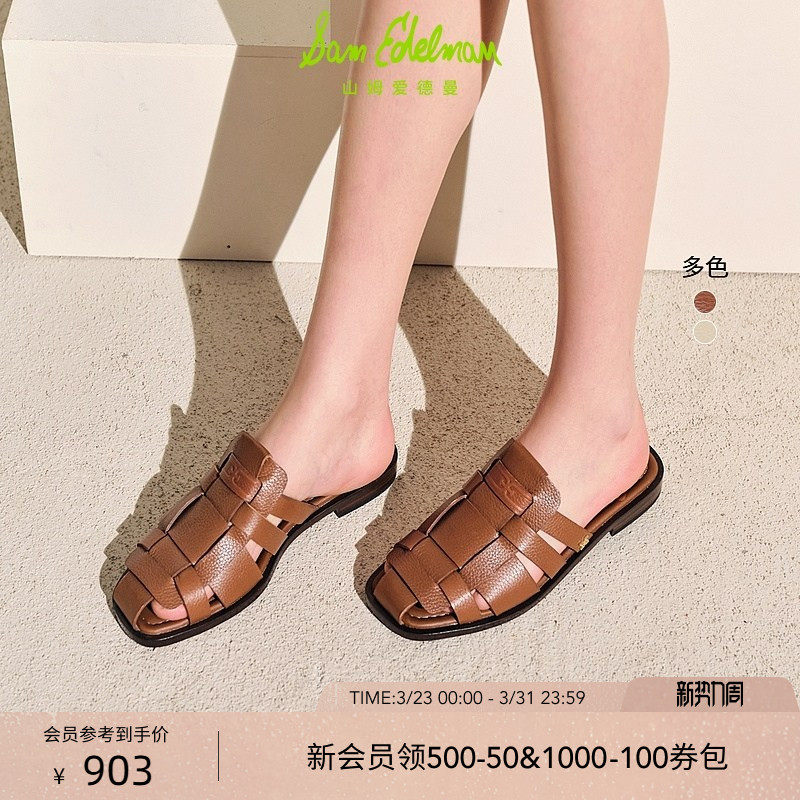 SAM EDELMAN山姆爱德曼春夏编织包头罗马穆勒外穿半凉拖鞋