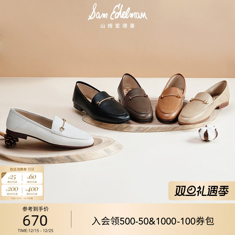Sam Edelman 2026年春夏新品上市！！！