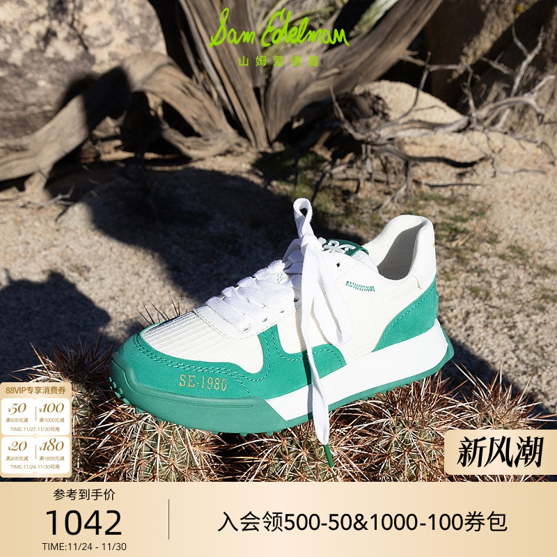 SAMEDELMAN明星同款休闲老爹鞋