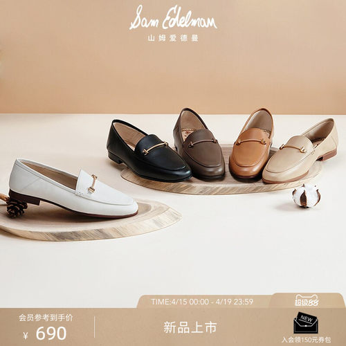 Sam Edelman 2026年春夏新品上市！！！