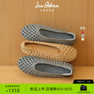 SAM 红色女SHIRA EDELMAN山姆爱德曼26新春镂空透气编织芭蕾舞单鞋