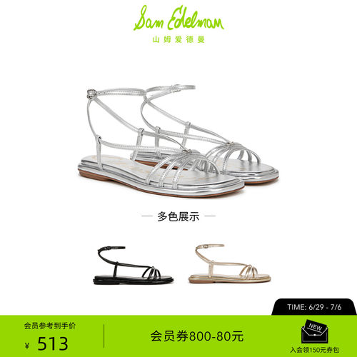Sam Edelman 2026年早秋新品上市！！！