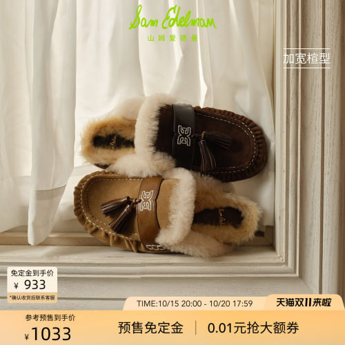 Sam Edelman 2026年秋冬新品上市！！！