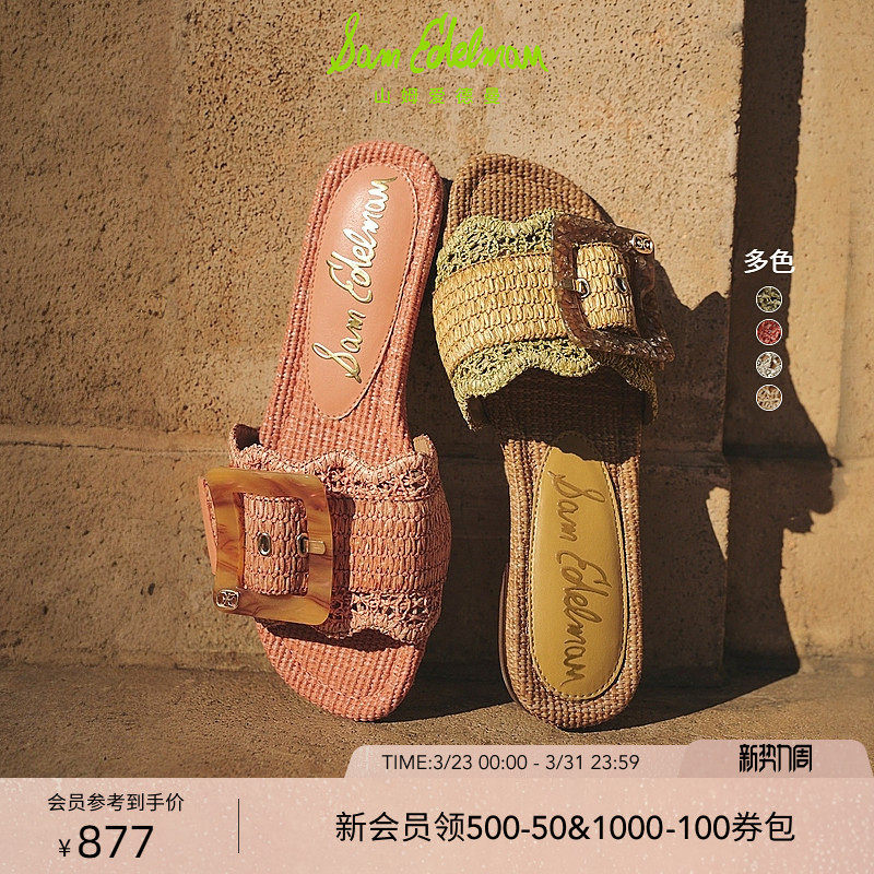 钟楚曦同款SAM EDELMAN山姆爱德曼26春沙滩海边一字凉拖