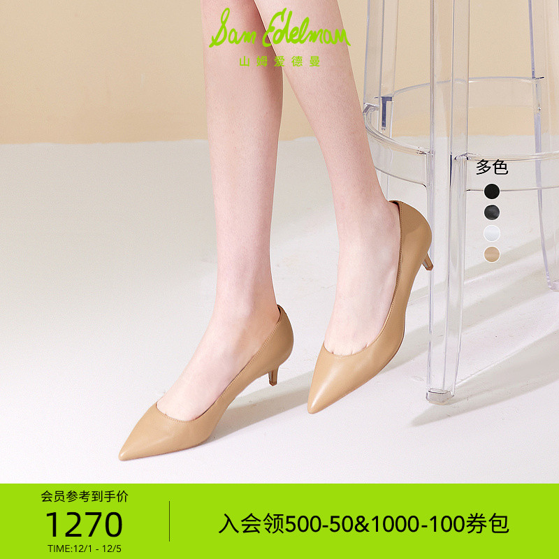 SAMEDELMAN尖头猫跟鞋高跟婚鞋