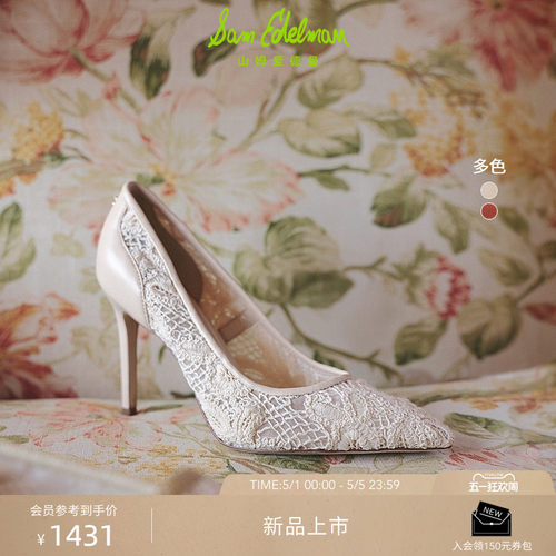 SAM EDELMAN山姆爱德曼26春新中式刺绣蕾丝细高跟婚鞋HAZEL MESH - 封面
