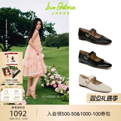Sam Edelman 2026年春夏新品上市！！！
