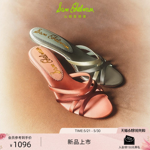 Sam Edelman 2026年夏季新品上市！！！