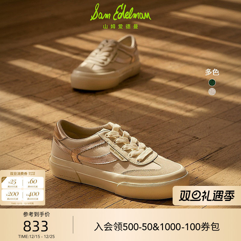 圆头平底德训鞋SAMEDELMAN