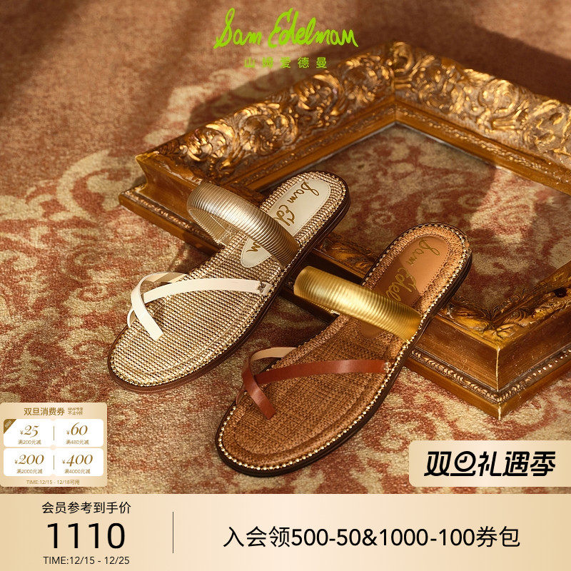 Sam Edelman 2026年春夏新品上市！！！