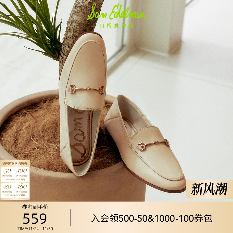 SAMEDELMAN简约一脚蹬乐福鞋