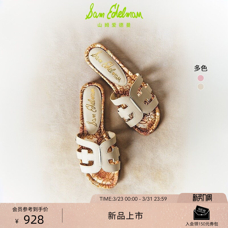 SAM EDELMAN山姆爱德曼26春夏白色粉彩风牛皮外穿一字凉拖鞋女BAY