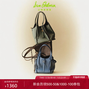 虞书欣同款 EDELMAN山姆爱德曼25秋单肩斜挎编织手拎包SYLVIA SAM