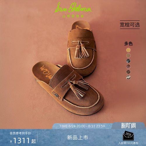 Sam Edelman 2026年秋冬新品上市！！！