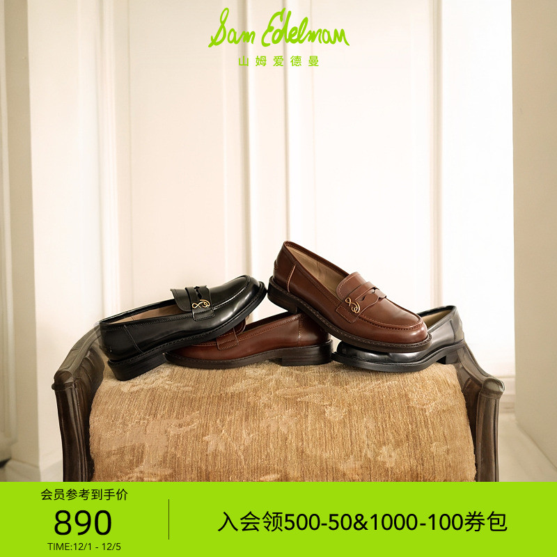 SAMEDELMAN明星同款便士乐福鞋