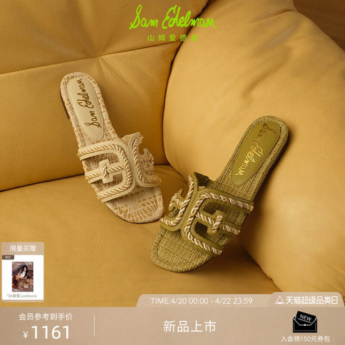 SAM EDELMAN山姆爱德曼26春新沙滩外穿一字凉拖鞋编织贝BAY TWIST