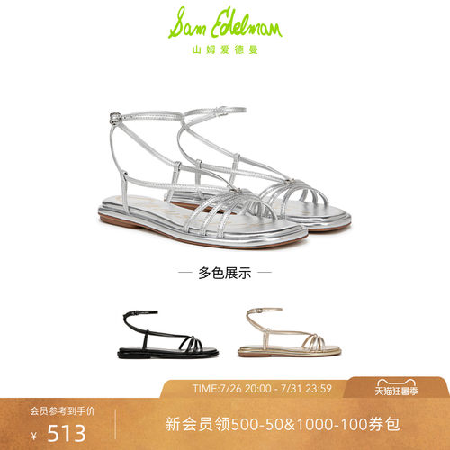 Sam Edelman 2026年早秋新品上市！！！
