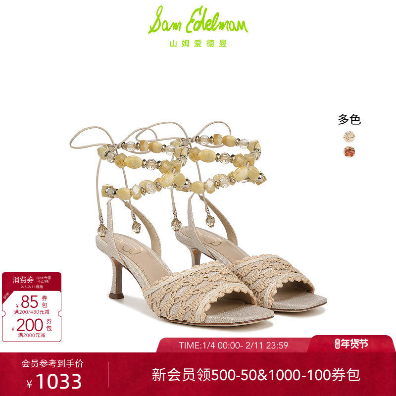 SAM EDELMAN山姆爱德曼夏露趾波西米亚高跟系带亚麻凉鞋P