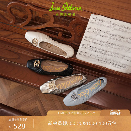 Sam Edelman 2026年早秋新品上市！！！